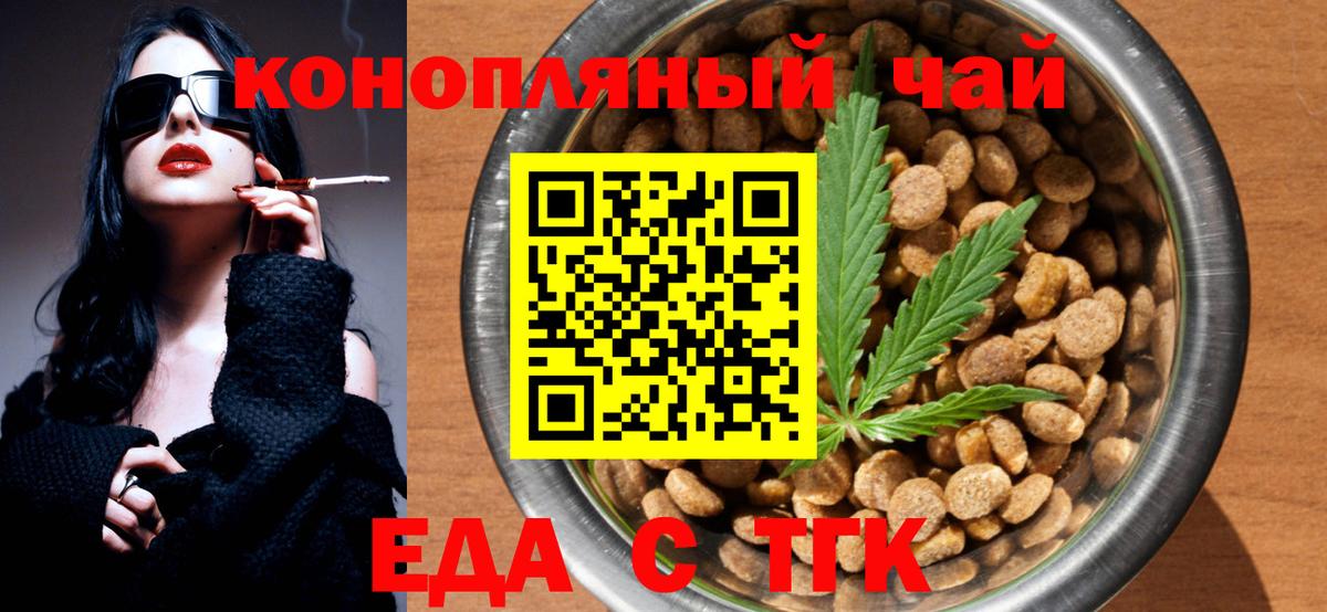 Cannafood марихуана Шали