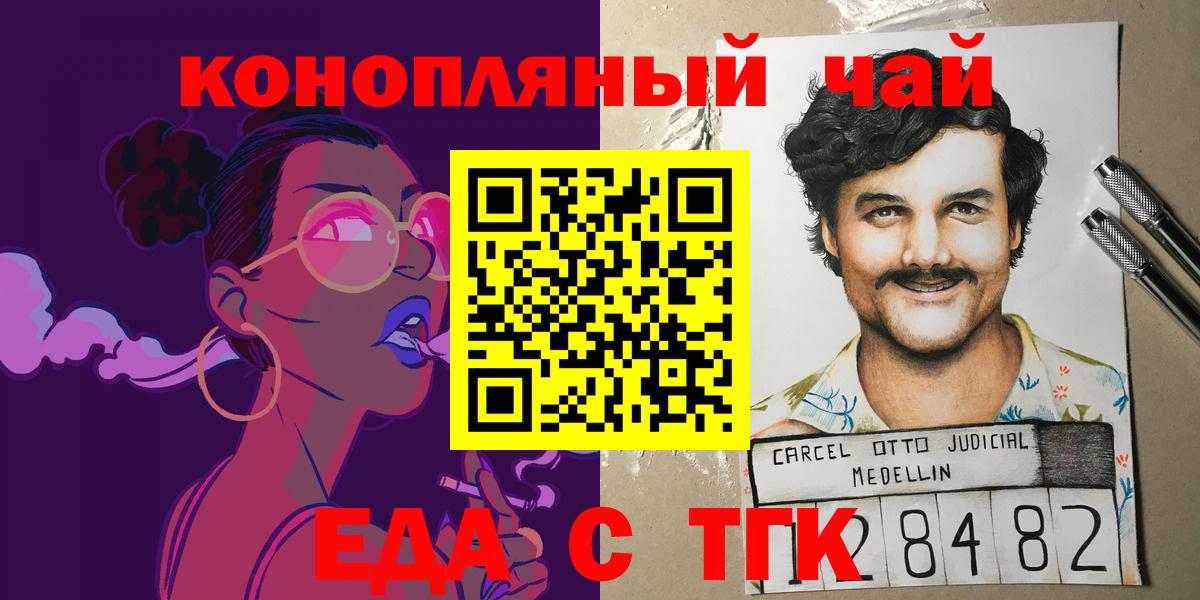 Canna-Cookies марихуана  Вход с VPN  Шали 
