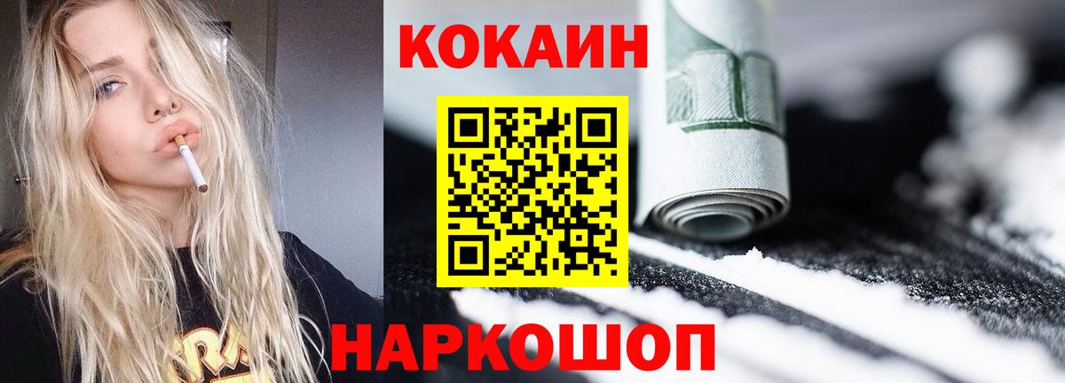 Cocaine 98%  Cocaine Fish Scale  Cocaine  Шали  Вход с VPN 