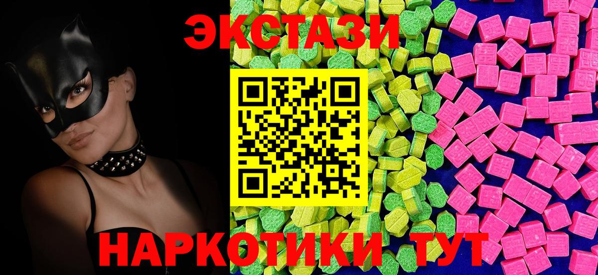 Ecstasy 300 mg  Экстази  Ecstasy диски  Шали  Вход с VPN 