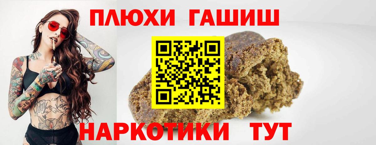 Шали  ГАШ гашик  ГАШИШ Premium  ГАШ  Вход с VPN 