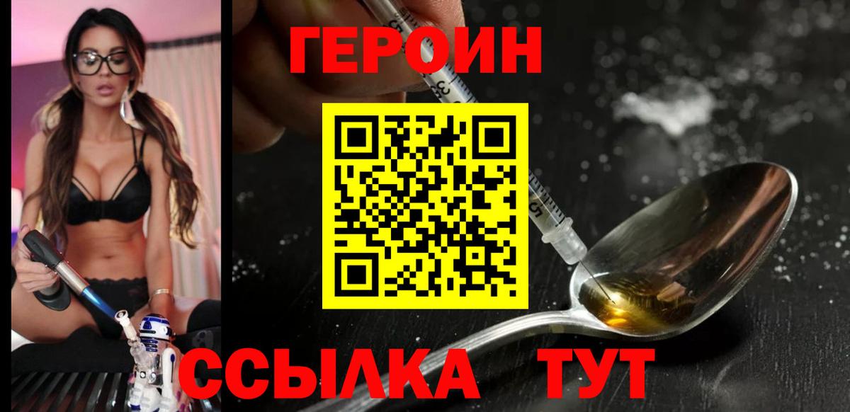 Шали  ГЕРОИН  Вход с VPN  ГЕРОИН белый 