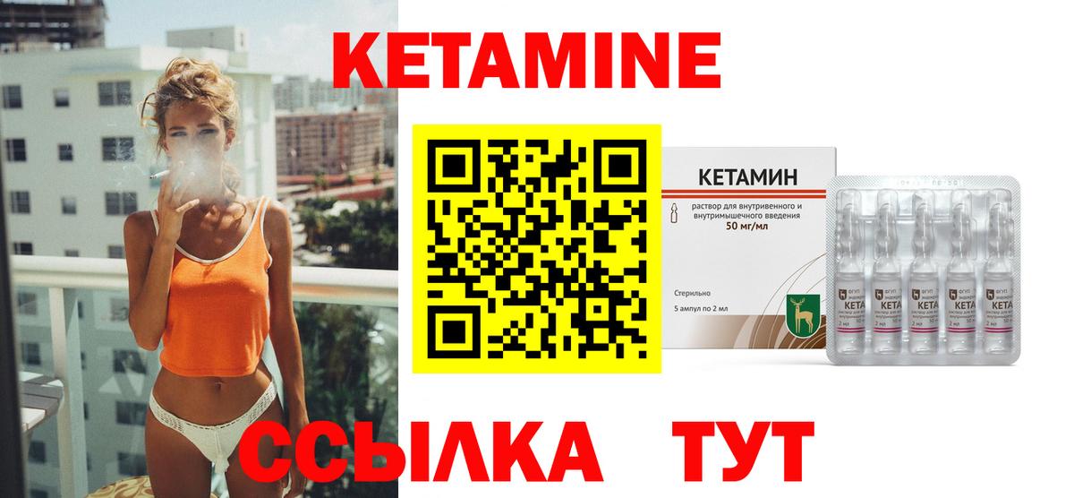 КЕТАМИН VHQ  Кетамин ketamine  Шали  Вход с VPN 