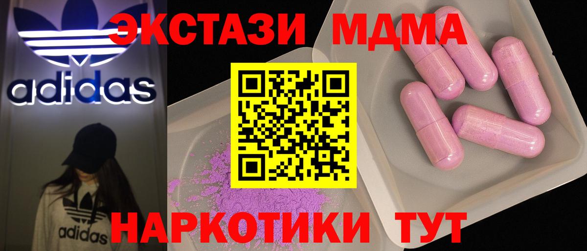 МДМА Molly  Вход с VPN  МДМА Molly  Шали 