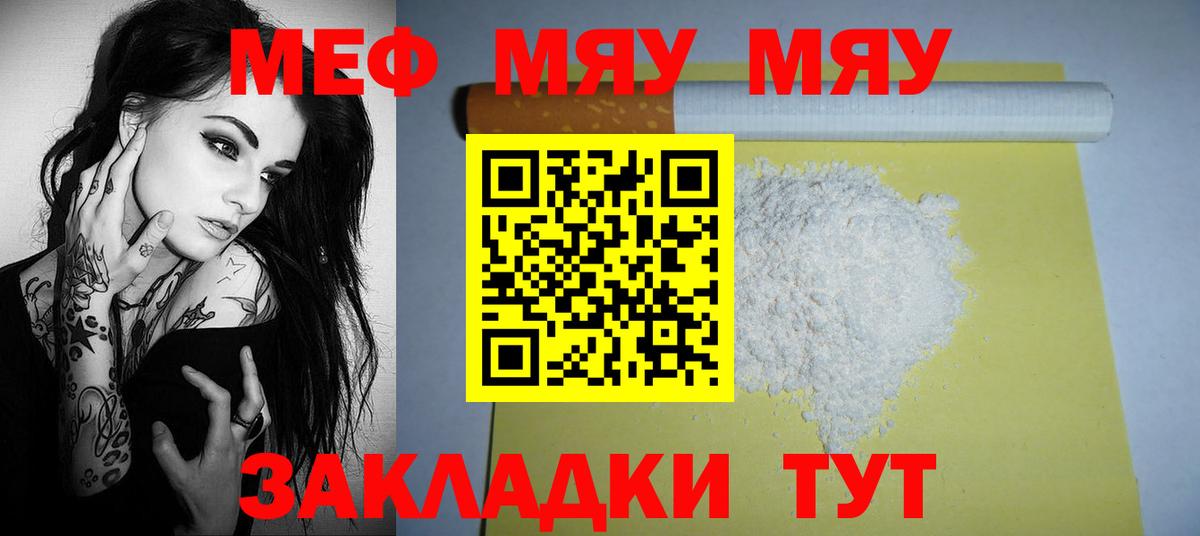 Меф Шали