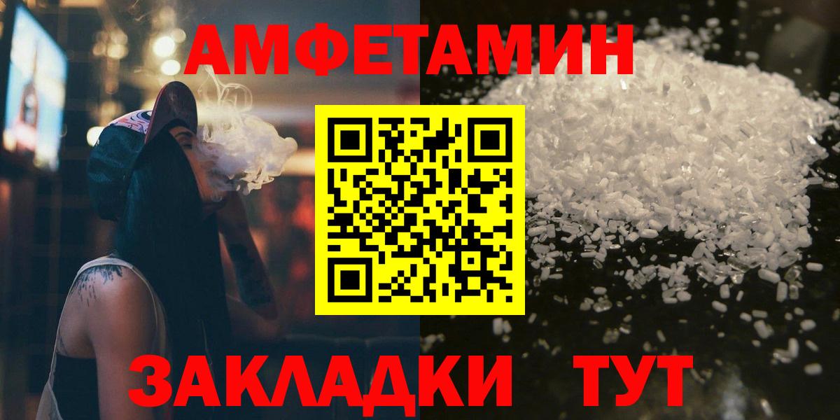 Метамфетамин кристалл  Вход с VPN  Первитин  Шали 