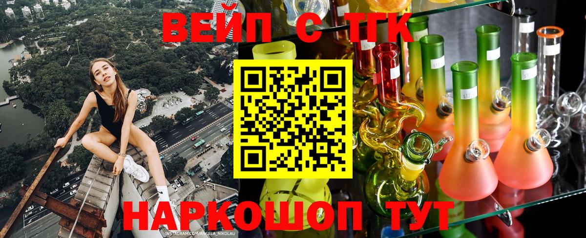 Шали  ТГК Wax  Вход с VPN  ТГК вейп 