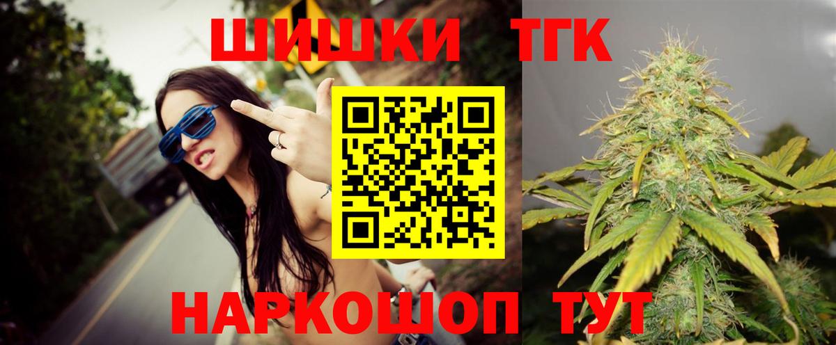 Шишки марихуана конопля Шали